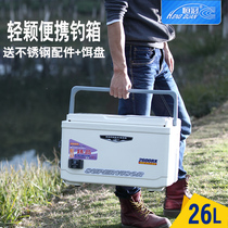 2021 Hengguan fishing box competitive fishing box 26 liters special multi-purpose small fishing box fishing incubator fishing gear equipment