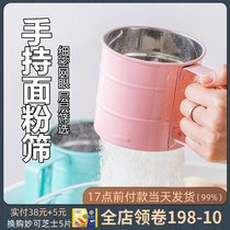 Stainless steel sieve flour sieve hand-held semi-automatic mesh baking round sugar powder Cup type filter screen screen household