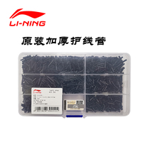 Li Ning badminton racket line protection line rubber grain single hole double thread nail thick square nail red T nail