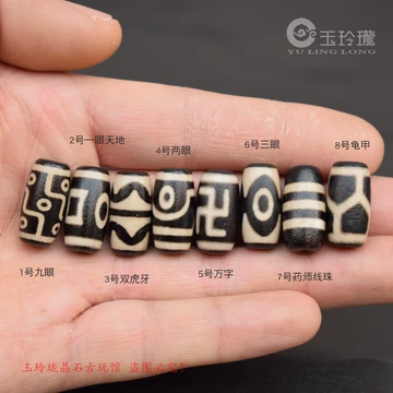 卍字天珠-卍字天珠促销价格、卍字天珠品牌- 淘宝