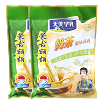Tianmei Hua Milk Inner Mongolia Milk Tea Powder Raw Ingredients Bagged Solid Beverage Breakfast Sweet Red Jujube Salty Packaging