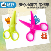 Melle childrens safety scissors are safe and do not hurt their hands. Handmade scissors handmade greeting cards paper-cutting tools easy to cut