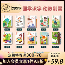 Meile childrens literacy card childrens literacy enlightenment kindergarten baby full set of cognitive Chinese characters ancient poetry teaching aids