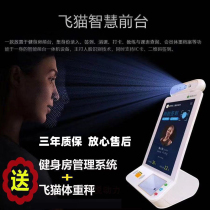 Gym face recognition pre-class cancellation sign-in scanner flying cat smart front desk