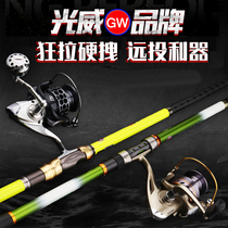 Guangwei fishing rod Warwolf Sea Pole set far pitcher sea fishing rod combination ultra-light super hard throwing rod fishing rod fishing gear