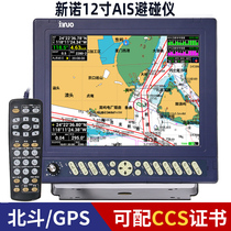 Xinnuo HM5912 marine chart machine 12-inch AIS(B) ship-borne navigation and positioning collision avoidance instrument fishery inspection certification