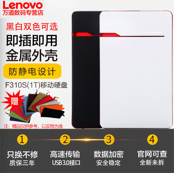 Lenovo Mobile Hard Disk USB3.0 F310S 1T 1000G High Speed 2.5 inch Business Hard Disk
