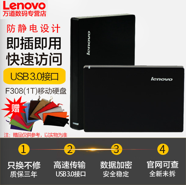 Lenovo F308 Mobile Hard Disk USB 3.0 High Speed Encryptible Mobile Hard Disk Enjoys 3-year Joint Insurance
