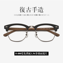 Retro wooden metal half-frame eyeglass frame mens big frame plate myopia big face eyeglass frame net red female personality trend