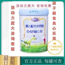 Limited time discount can Nabel baby formula goat milk powder 0-6 months old 1 segment 800g canned