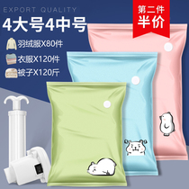 Household vacuum compression bag down jacket quilt clothing storage bag artifact luggage special vacuum gas
