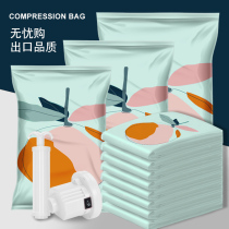 Household vacuum compression storage bag quilt quilt clothing special down jacket suction bag with electric pump