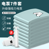 Pumping air Vacuum compression bag Electric pumping pump sealing Mechanical and electrical pump storage quilt clothing packing seal