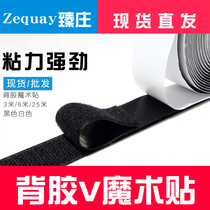 Adhesive velcro curtain adhesive tape Double-sided strong adhesive tape Female buckle adhesive self-adhesive tape Curtain adhesive tape