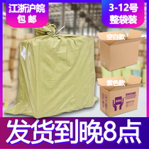 Carton carton Express carton Wholesale carton Carton packaging Custom plane box Packing moving carton moving