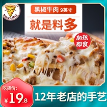  5 9-inch beef pizza Microwave baking Heating Ready-to-eat fast-food semi-finished pizza Pizza grains