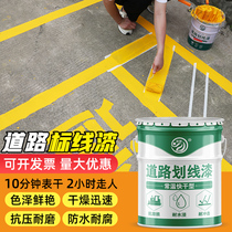 Road drawing paint parking space basketball court wear-resistant Road yellow paint cement ground road painting ground marking paint