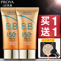 Pelea sunscreen female facial 50ml BB cream anti-ultraviolet two-in-one whitening waterproof and sweat-proof summer