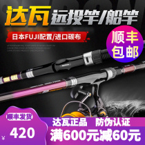 Import Dawa fishing rod Rod Far Throw Rod Short Section Sea Rod Suit Iron Plate Rod Fishing Rod Fishing Rod Fishing Rod