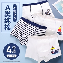 British Next kiss underpants cotton childrens Boxer Boxer Boxer class A middle and big boy baby shorts