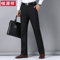 Hengyuan Xiang 2022 Chunxia New Mens Business Leisure Western Pants Dad Dress Long Pants Middle-aged Free of Straight Drum Pure Color