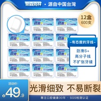 Naisen Kelin Sliding S Ultra-fine Sliding Toothpick Stick Stick Floss Family 600 Portable Portable