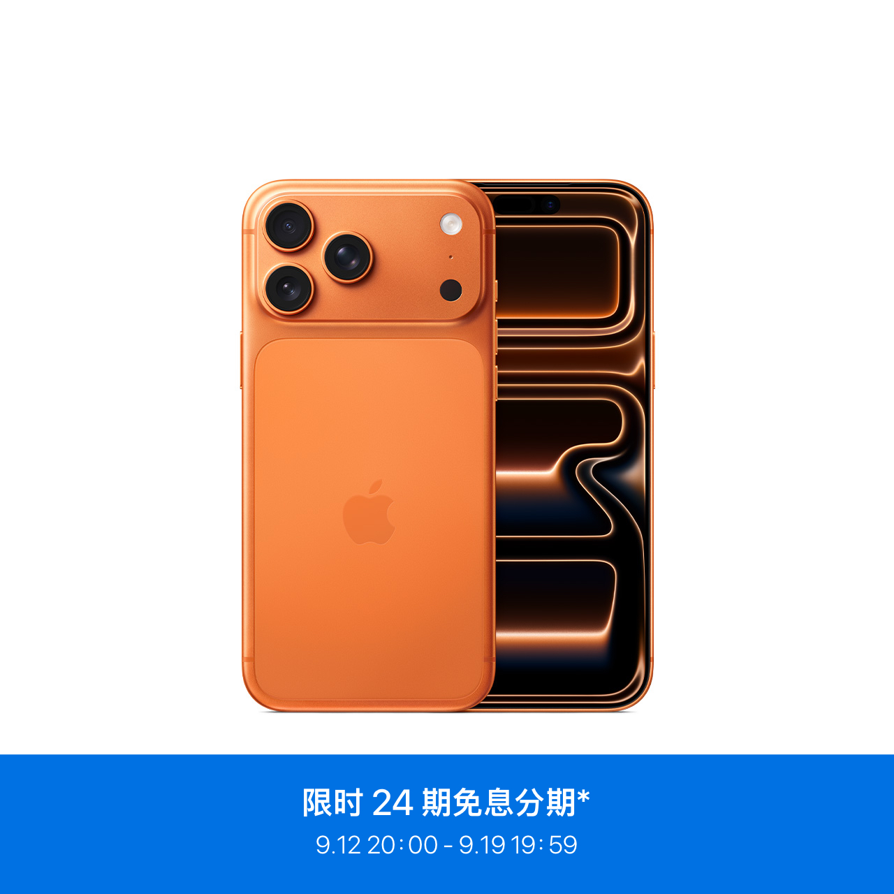 iPhone 17 Pro Max——真旗舰还值得买？实测告诉你值不值！25年旗舰机选购指南