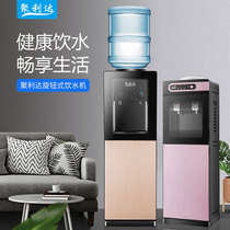 Water dispenser Home automatic smart 2021 New vertical hot and cold office Small living room with hyg8
