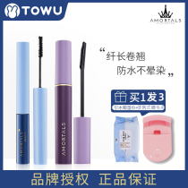 Alwood grapes mascara to base lengthened encryption ultra-long official flagship store Erwood Portuguese mascara
