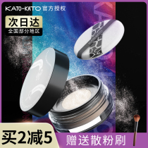 kato powder oil control makeup durable waterproof and sweat-proof not easy to take off makeup New koto honey powder student parity