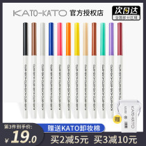 KATO eyelinear glue pen waterproof without dizziness of durable koto eyeline liquid pen kako flagship store kata