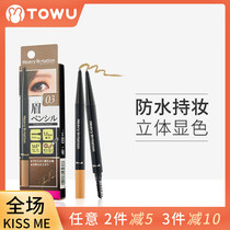 kiss me kissme automatic eyebrow pencil rotation with eyebrow brush double head long-lasting not easy to stain decolorization water-resistant and sweat-resistant