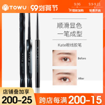 Japanese original kate eyeliner waterproof not easy to stain extremely thin pencil black Brown novice beginner