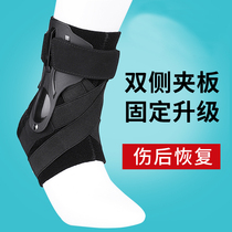 Ankle guard male sports sprain recovery basketball protective sleeve ankle fixation rehabilitation ankle protective gear female professional