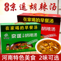 Jingyao Xiaoyao Town Hu spicy soup spicy 70g * 20 Henan specialty convenient soup fast food breakfast soup whole box
