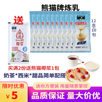 Panda brand condensed milk 12g*10 bags Household small packaging milk tea coffee partner Toast bread condensed milk dessert raw materials