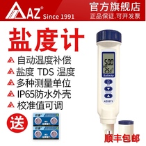 Taiwan Hengxin salinity meter Kitchen brine soup digital salinity measuring instrument Mariculture hydrometer tester