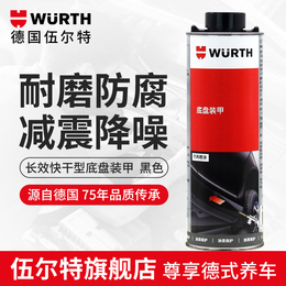 German Wurth imported car long-term chassis armor sound insulation rust paint site armor glue quick-drying rubber type