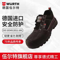 Germany Würth safety shoes Labor shoes ISO20345:2011 work non-slip anti-smashing pierced big scalp shoes