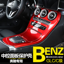 Benz 2022 GLC260L 300L new C grade C260L C200L mid-control panel adhesive film interior redecoration