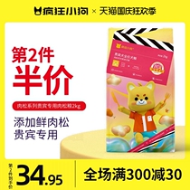 Crazy puppy VIP Teddy special dog food puppy milk cake small dog adult dog 4kg meat loose food