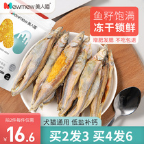 Spring fish freeze-dried cat snacks small fish dried full seeds nutrition fat hair gills calcium supplement cat snacks salt-free baby cat food