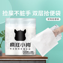 Dog bag picking up dog stool artifact picking up shit bag dog shit artifact disposable degradation portable pet toilet picker