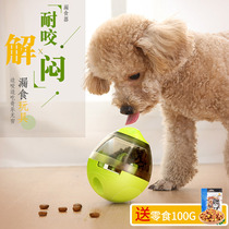 Dog slow food puzzle training eclipse ball puppies grinding teeth bite-resistant tumbler Teddy puppy pet toy