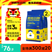 Crazy puppy dog food Teddy VIP Bomei Schnauzer puppy dog general 3kg * 2 packs