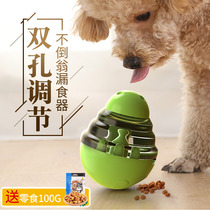 Dog toys eclipse balls tumblers puzzle food boring artifact dog toys their own pets intellectual toys