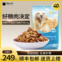 Crazy puppy Large dog food Adult dog 40 kg Golden Retriever Labrador packaging 100 kg Flagship store