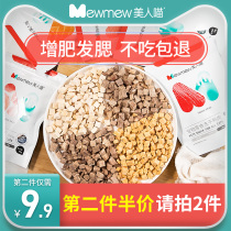 Cat freeze-dried chicken small fish Dried fish Multi-spring fish Quail nutrition Fattening hair gills Cat snacks Pet kitten Cat food