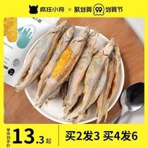 Spring fish freeze-dried cat snacks small fish dried full seeds nutrition fat hair gills calcium supplement cat snacks salt-free baby cat food