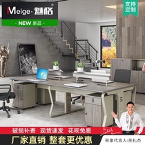 Office table and chair combination staff station screen light luxury simple modern Station 2 4 6 four-person computer card holder